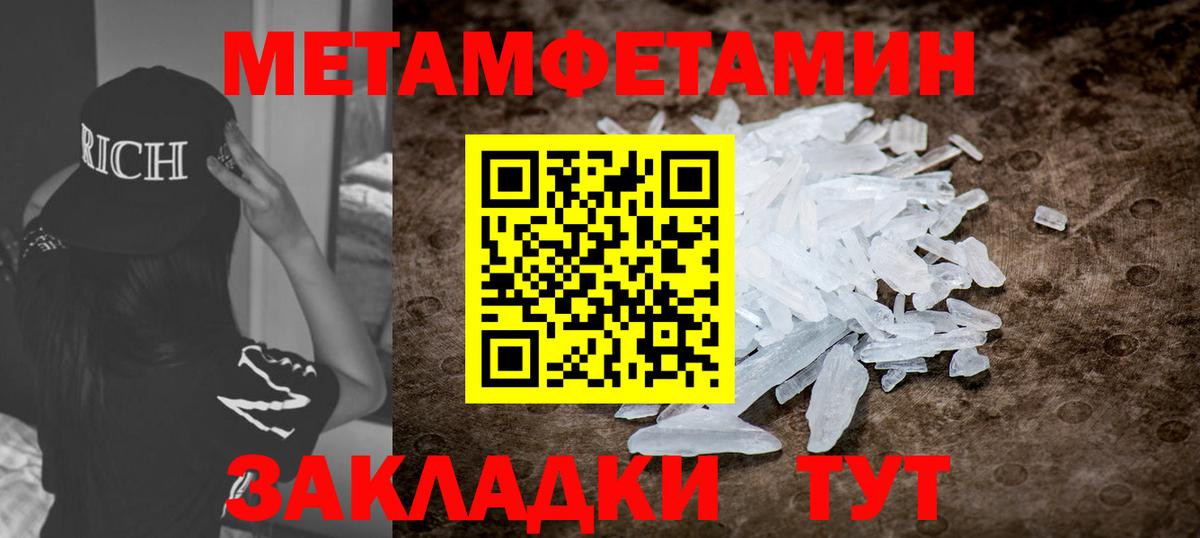 Амфетамин VHQ Электросталь