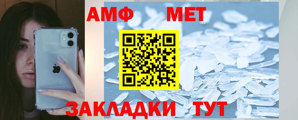 АМФ  АМФ  Вход с VPN  Электросталь  Amphetamine Premium 