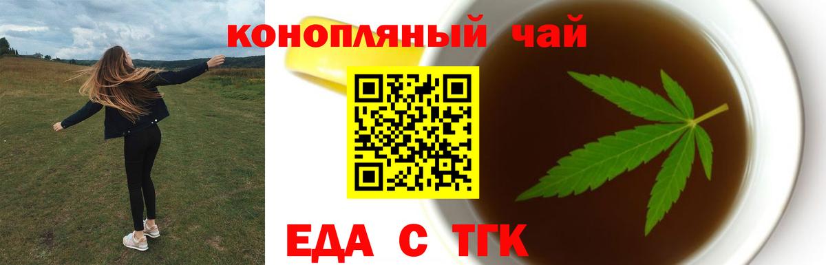 Электросталь  Печенье с ТГК конопля  Вход с VPN 