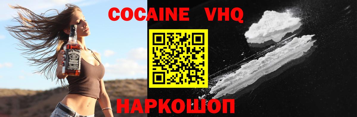 Кокаин 99%  COCAIN FishScale  Электросталь  COCAIN  Вход с VPN 