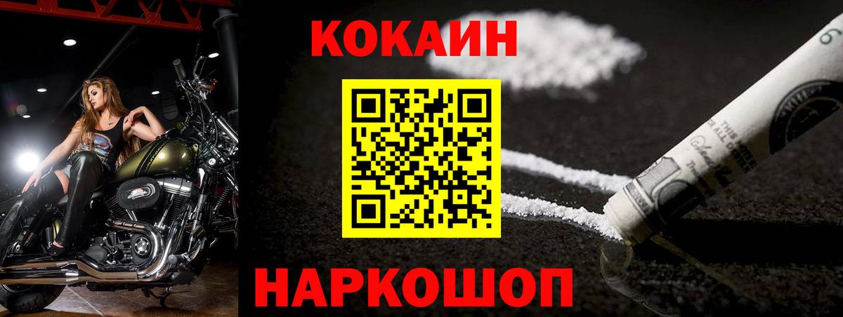 COCAIN Эквадор Электросталь