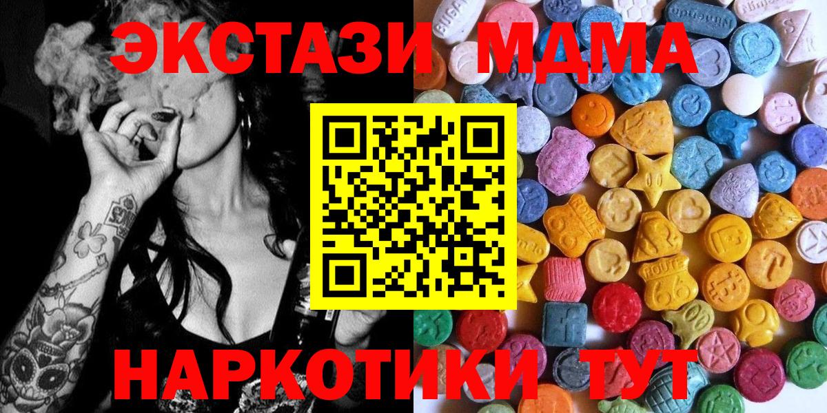 Ecstasy  Вход с VPN    вход  ЭКСТАЗИ Дубай  Экстази Дубай  Электросталь 
