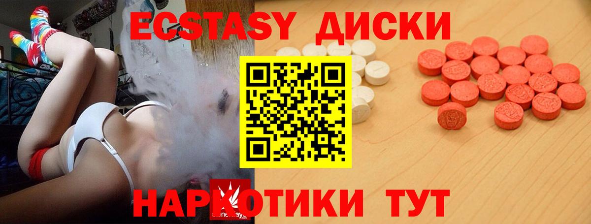 Ecstasy XTC Электросталь