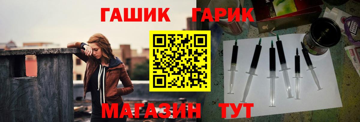 ГАШИШ ice o lator  ГАШ гарик  Вход с VPN  Электросталь 