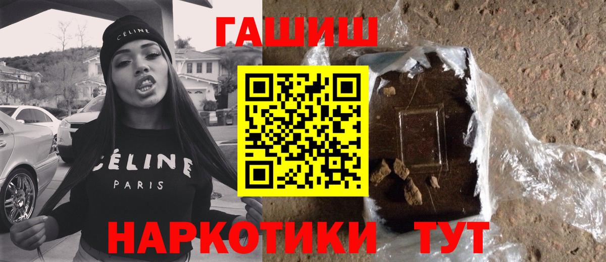 ГАШИШ хэш Электросталь