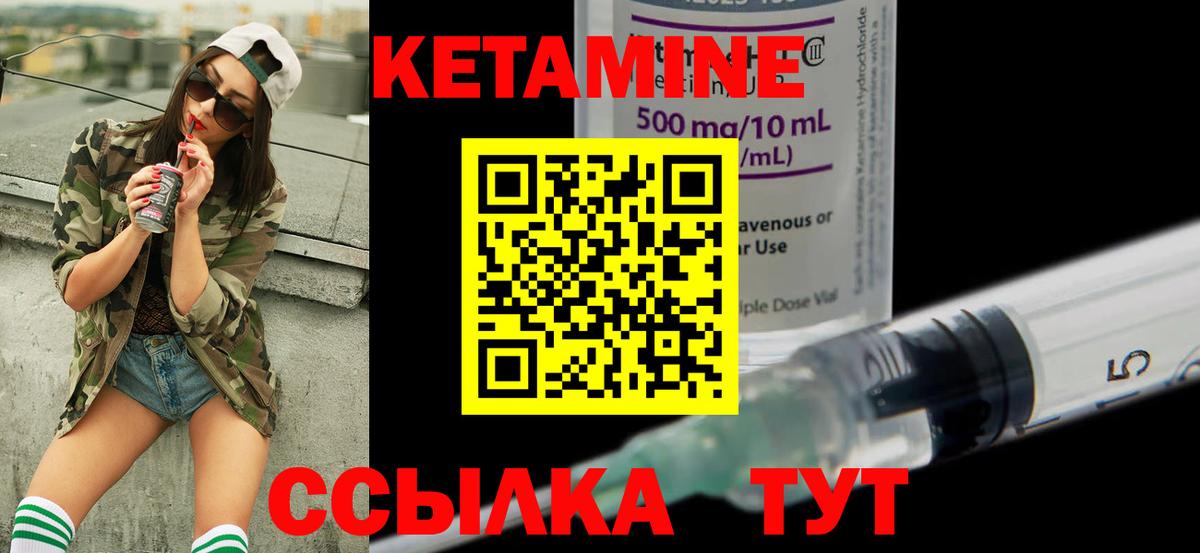 КЕТАМИН ketamine  Вход с VPN  КЕТАМИН VHQ  Электросталь 