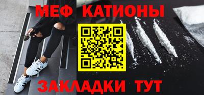 мяу мяу мука Янаул