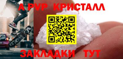 a pvp Шелехов