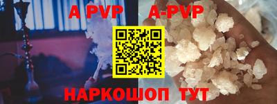 a pvp Шелехов