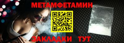 первитин Шахты