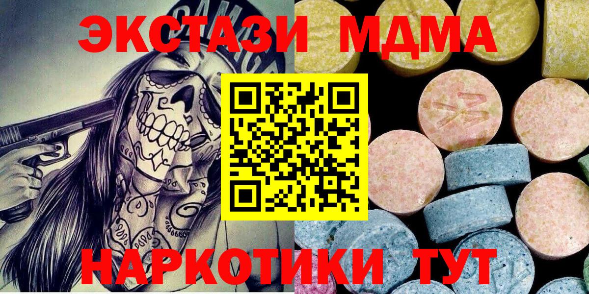 MDMA Molly Электросталь