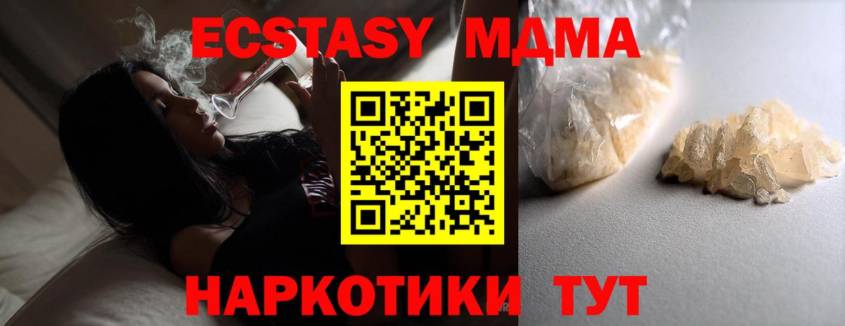 MDMA VHQ  МДМА  МДМА молли  Электросталь  Вход с VPN 