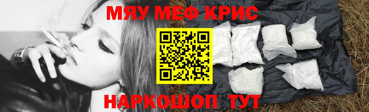 Электросталь  Мефедрон кристаллы  mega как войти  Вход с VPN  Мефедрон VHQ  МЕФ 