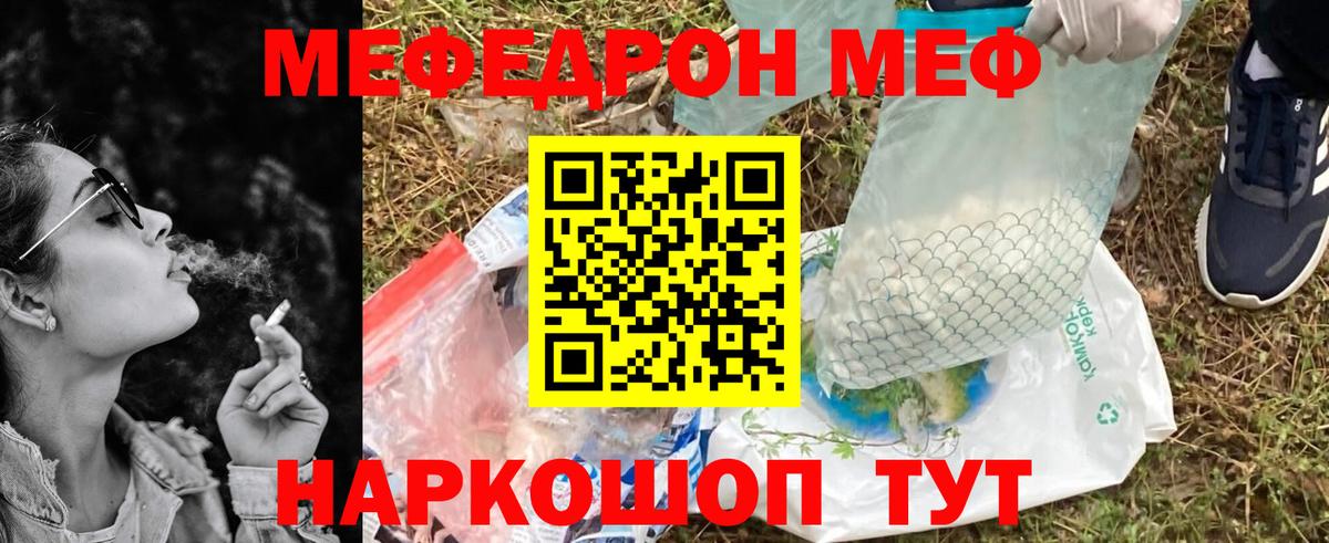 МЕФ  Электросталь