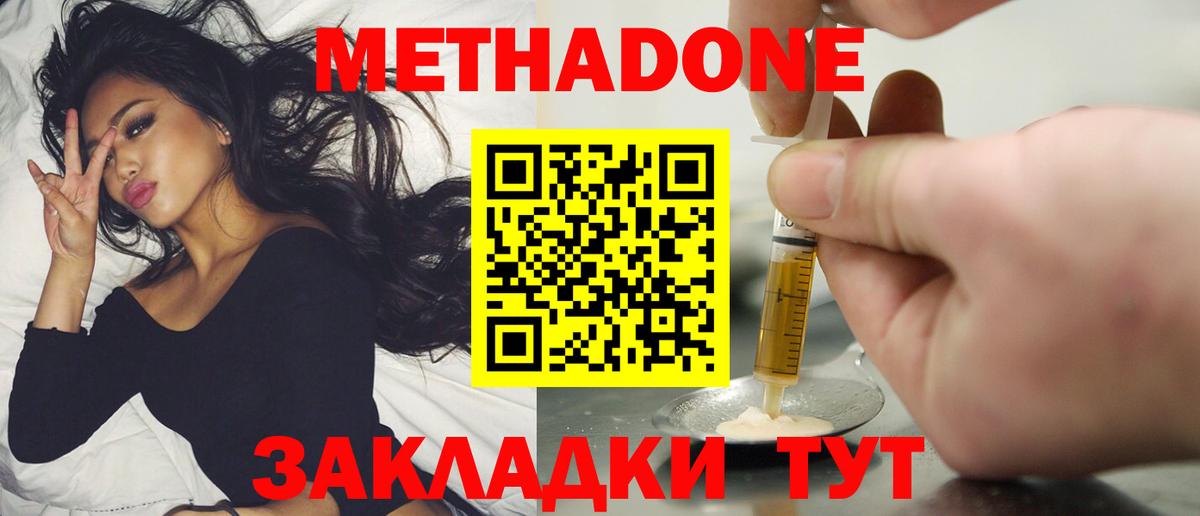 Электросталь  Метадон methadone  blacksprut зеркало  Вход с VPN  shop официальный сайт  Метадон methadone 