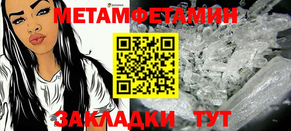 Электросталь  Первитин  Вход с VPN  Метамфетамин витя  Метамфетамин витя 