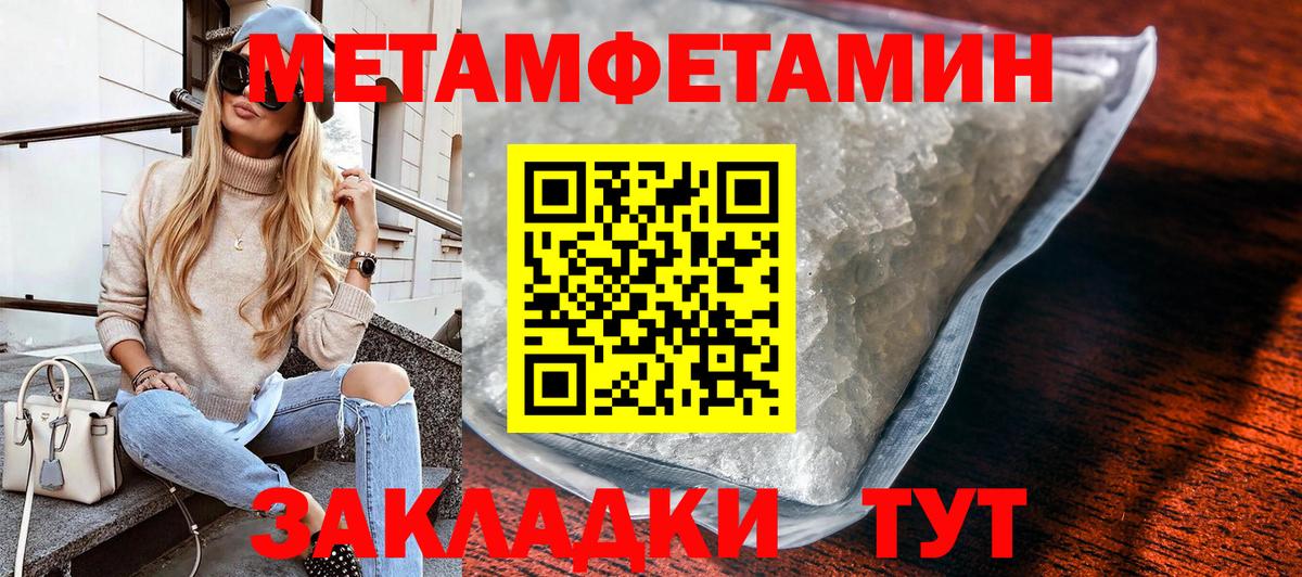 Первитин винт Электросталь