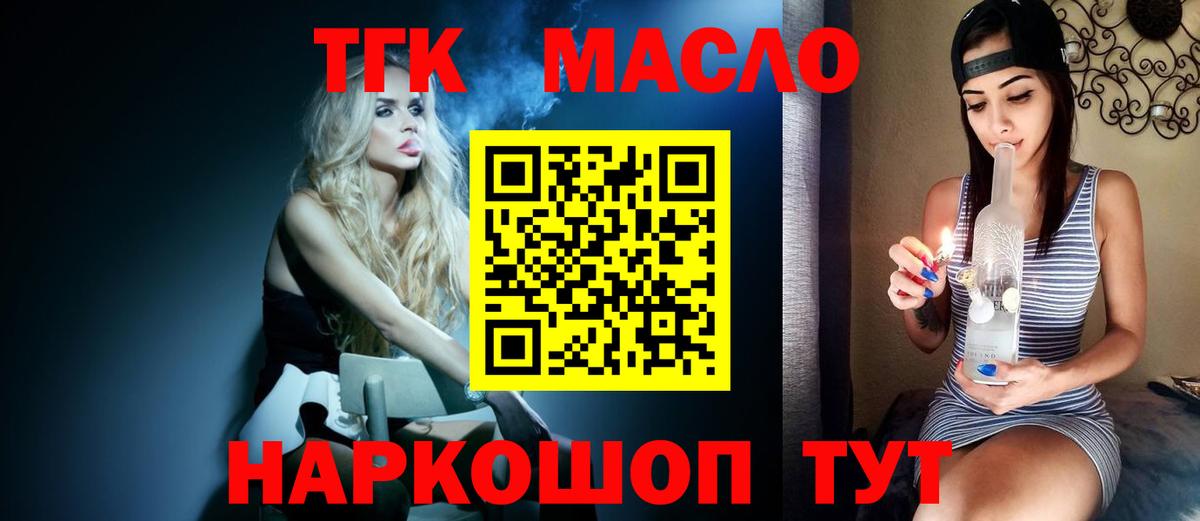 Дистиллят ТГК концентрат Электросталь