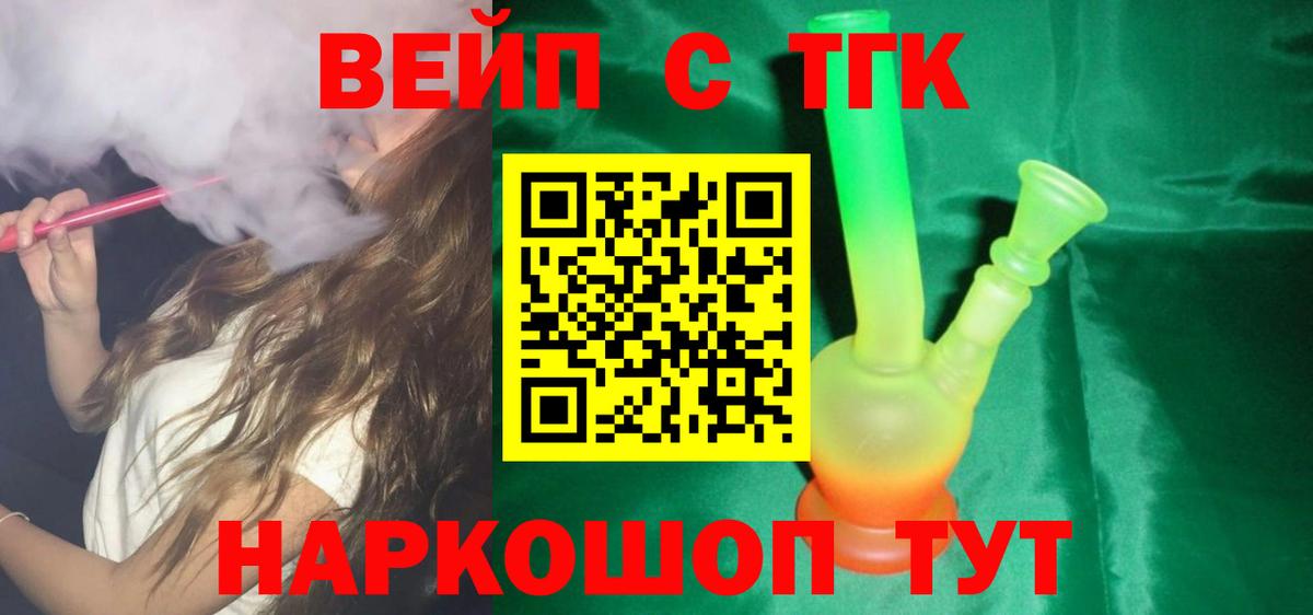 hydra онион  ТГК жижа  Вход с VPN  Электросталь 